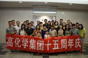 2013年日本东京高化学集团十五周年庆典活动1